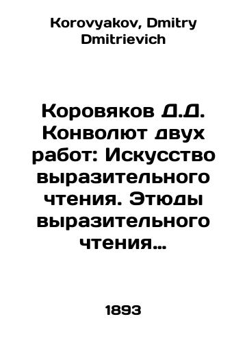 Korovyakov D.D. Konvolyut dvukh rabot: Iskusstvo vyrazitelnogo chteniya. Etyudy vyrazitelnogo chteniya khudozhestvennykh literaturnykh proizvedeniy. /D.D. Korovyakovs Convolutee of Two Works: The Art of Expressive Reading. Studies of Expressive Reading of Fictional Literature. In Russian - landofmagazines.com