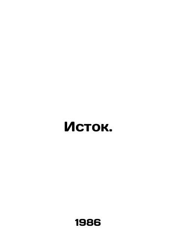 Istok./The source. In Russian - landofmagazines.com