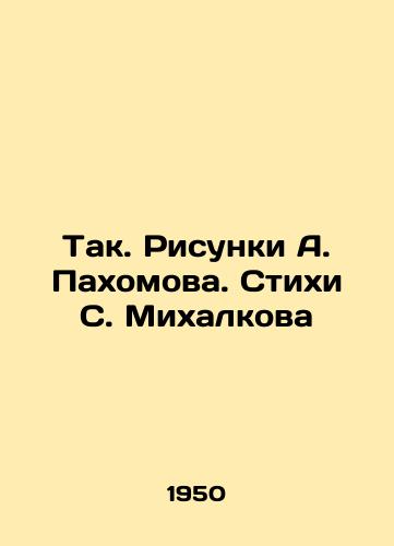 Tak. Risunki A. Pakhomova. Stikhi S. Mikhalkova/So. Drawings by A. Pakhomov. Poems by S. Mikhalkov In Russian - landofmagazines.com