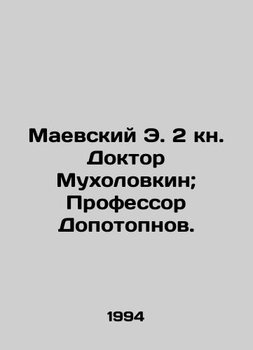 Maevskiy E. 2 kn. Doktor Mukholovkin; Professor Dopotopnov./Maevsky E. 2 book. Dr. Mukholovkin; Professor Doetopnov. In Russian - landofmagazines.com