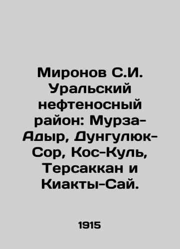 Mironov S.I. Uralskiy neftenosnyy rayon: Murza-Adyr, Dungulyuk-Sor, Kos-Kul, Tersakkan i Kiakty-Say./Mironov S.I. Ural oil-bearing region: Murza-Adyr, Dungulyuk-Sor, Kos-Kul, Tersakkan and Kiaktuk-Say. In Russian - landofmagazines.com