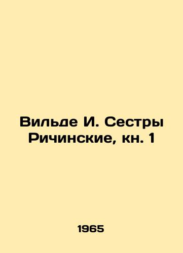 Vilde I. Sestry Richinskie, kn. 1/Wilde I. The Richinsky Sisters, Book 1 In Russian - landofmagazines.com