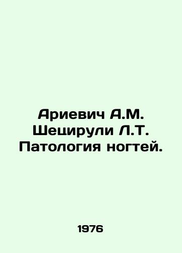 Arievich A.M. Shetsiruli L.T. Patologiya nogtey./Arievich A.M. Shetsiruli L.T. Nail Pathology. In Russian - landofmagazines.com