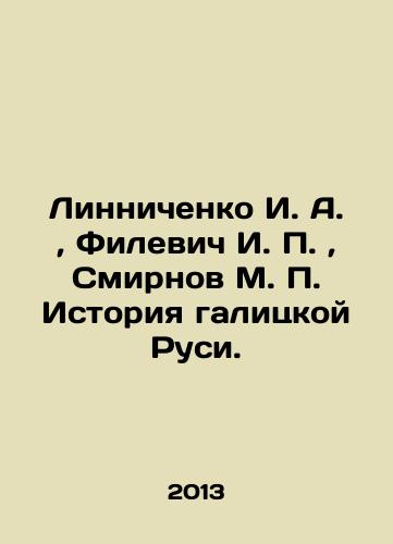 Linnichenko I. A.,  Filevich I. P.,  Smirnov M. P. Istoriya galitskoy Rusi./innichenko I. A.,  Filevich I. P.,  Smirnov M. P. History of Galician Rus In Russian - landofmagazines.com