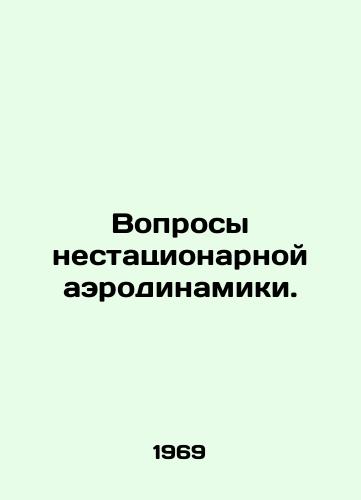 Voprosy nestatsionarnoy aerodinamiki./Non-stationary aerodynamics issues. In Russian - landofmagazines.com