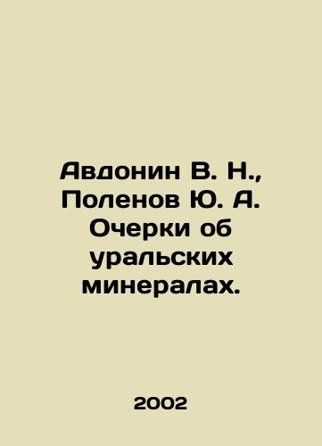 Avdonin V. N.,  Polenov Yu. A. Ocherki ob uralskikh mineralakh./Avdonin V. N.,  Polenov Yu. A. Essays on Ural Minerals. In Russian - landofmagazines.com