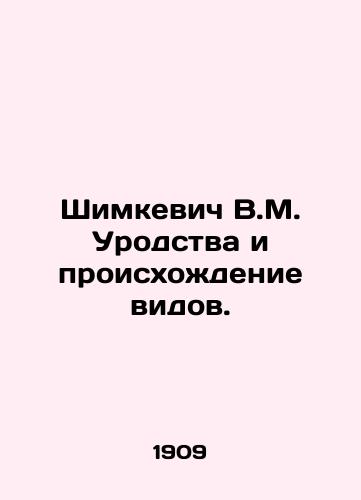 Shimkevich V.M. Urodstva i proiskhozhdenie vidov./Shimkevich V.M. The ugliness and origin of species. In Russian - landofmagazines.com