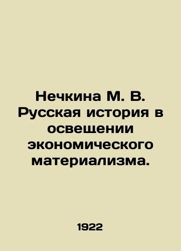 Nechkina M. V. Russkaya istoriya v osveshchenii ekonomicheskogo materializma./Nechkina M. V. Russian history in the coverage of economic materialism. In Russian - landofmagazines.com