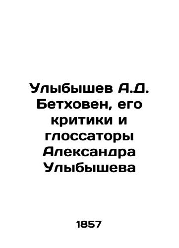 Ulybyshev A.D. Betkhoven, ego kritiki i glossatory Aleksandra Ulybysheva/A.D. Beethovens Ulybyshev, his critics and glossaries by Alexander Ulybyshev In Russian - landofmagazines.com
