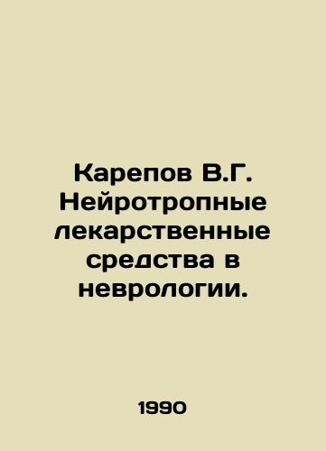 Karepov V.G. Neyrotropnye lekarstvennye sredstva v nevrologii./V.G. Karepov Neurotropic Drugs in Neurology. In Russian - landofmagazines.com