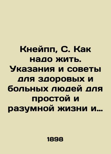 Kneypp, S. Kak nado zhit. Ukazaniya i sovety dlya zdorovykh i bolnykh lyudey dlya prostoy i razumnoy zhizni i estestvennykh metodov lecheniya./Kneipp, S. How to live. Guidance and advice for healthy and sick people for a simple and reasonable life and natural treatments. In Russian - landofmagazines.com