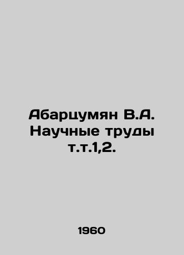 Abartsumyan V.A. Nauchnye trudy t.t.1,2./Abardzumyan V.A. Scientific works v.t.1.2. In Russian - landofmagazines.com