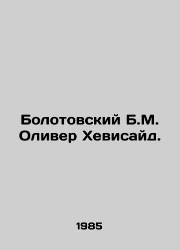 Bolotovskiy B.M. Oliver Khevisayd./Bolotovsky B. M. Oliver Heavyside. In Russian - landofmagazines.com