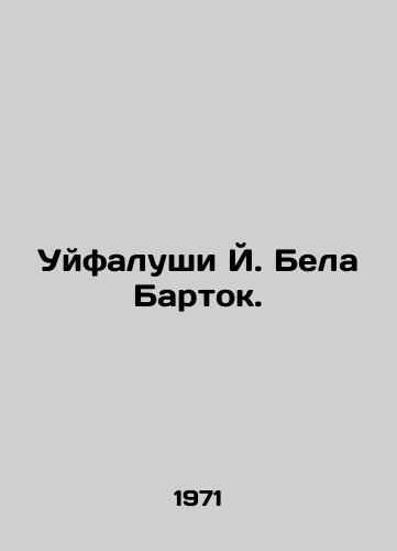 Uyfalushi Y. Bela Bartok./Ujfalushi J. Bela Bartok. In Russian - landofmagazines.com