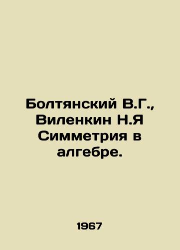 Boltyanskiy V.G., Vilenkin N.Ya Simmetriya v algebre./Boltyansky V.G., Vilenkin N.I. Symmetry in algebra. In Russian - landofmagazines.com