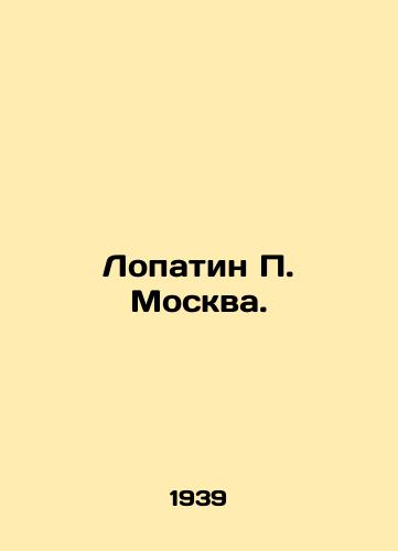 Lopatin P. Moskva./Lopatin P. Moscow. In Russian - landofmagazines.com