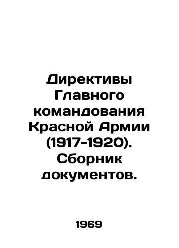 Direktivy Glavnogo komandovaniya Krasnoy Armii (1917-1920). Sbornik dokumentov./Directives of the General Command of the Red Army (1917-1920) In Russian - landofmagazines.com
