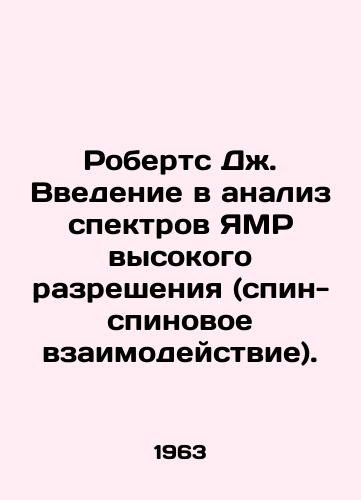 Roberts Dzh. Vvedenie v analiz spektrov YaMR vysokogo razresheniya (spin-spinovoe vzaimodeystvie)./Roberts J. Introduction to High Resolution NMR Spectra Analysis (Spin-Spin Interactions). In Russian - landofmagazines.com