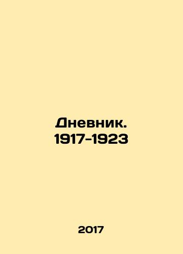Dnevnik. 1917-1923/Diary. 1917-1923 In Russian - landofmagazines.com