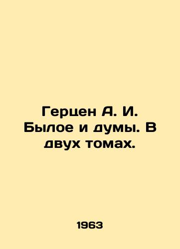 Gertsen A. I. Byloe i dumy. V dvukh tomakh./Herzen A. I. Byloye and the Duma. In two volumes. In Russian - landofmagazines.com