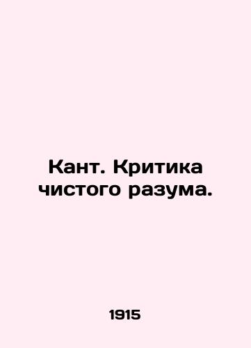 Kant. Kritika chistogo razuma./Kant. Criticism of pure reason. In Russian - landofmagazines.com