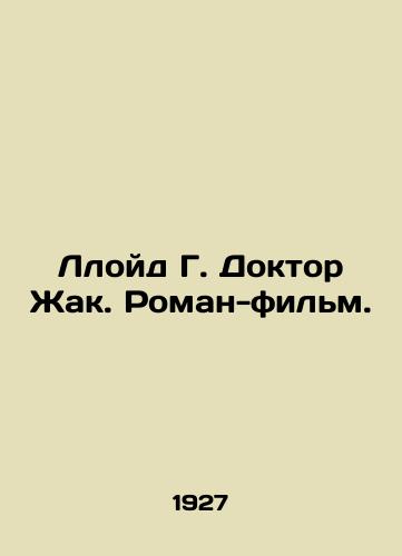 Lloyd G. Doktor Zhak. Roman-film./Lloyd G. Dr. Jacques. A novel-film. In Russian - landofmagazines.com