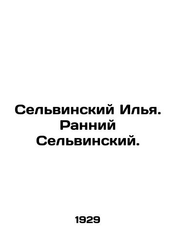 Selvinskiy Ilya. Ranniy Selvinskiy./Selvinsky Ilya. Early Selvinsky. In Russian - landofmagazines.com