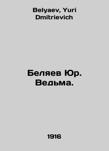 Belyaev Yur. Vedma./Belyaev Yur. Witch. In Russian - landofmagazines.com