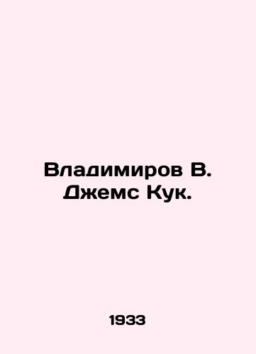 Vladimirov V. Dzhems Kuk./Vladimirov V. James Cook. In Russian - landofmagazines.com