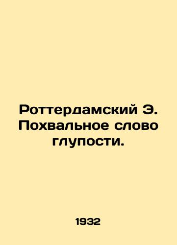 Rotterdamskiy E. Pokhvalnoe slovo gluposti./Rotterdam E. Praise for stupidity. In Russian - landofmagazines.com