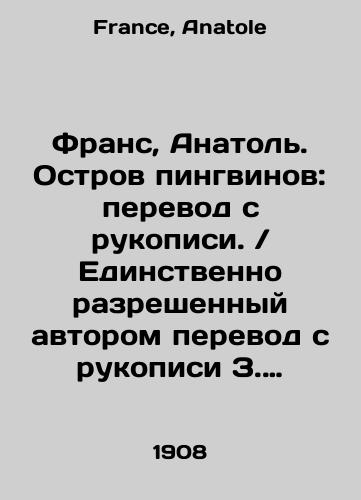 Frans, Anatol. Ostrov pingvinov: perevod s rukopisi. Edinstvenno razreshennyy avtorom perevod s rukopisi Z. Vengerovoy./France, Anatole. Penguin Island: translation from the manuscript. The only translation authorized by the author is from the manuscript of Z. Vengerova. In Russian - landofmagazines.com