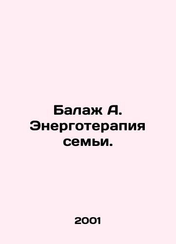 Balazh A. Energoterapiya semi./Balazs A. Family Energy Therapy. In Russian - landofmagazines.com