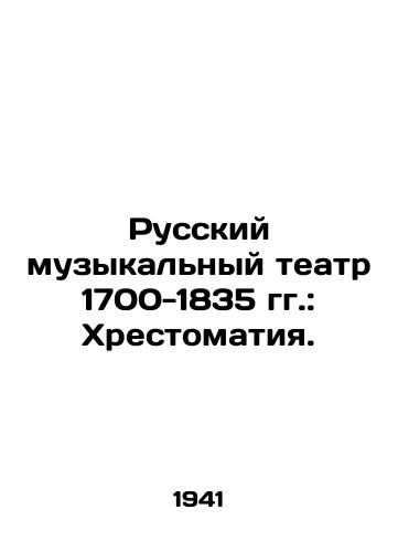 Russkiy muzykalnyy teatr 1700-1835 gg.: Khrestomatiya./Russian Musical Theatre 1700-1835: Chrestomathy. In Russian - landofmagazines.com