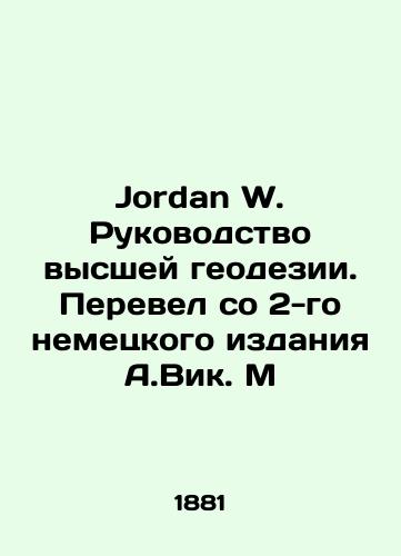 Jordan W. Rukovodstvo vysshey geodezii. Perevel so 2-go nemetskogo izdaniya A.Vik. M/Jordan W. Manual of Higher Geodesy. Translated from the 2nd German edition by A. Wick M. In Russian - landofmagazines.com
