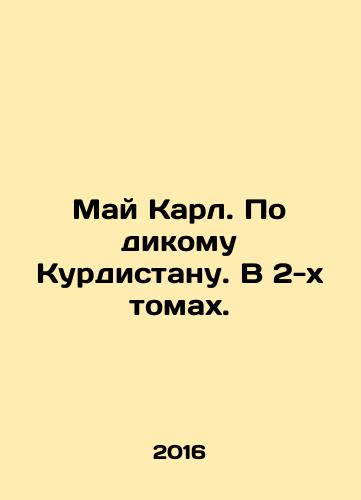 May Karl. Po dikomu Kurdistanu. V 2-kh tomakh./May Karl. On wild Kurdistan. In 2 volumes. In Russian - landofmagazines.com