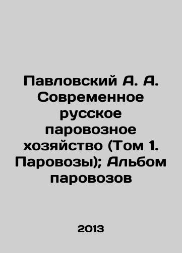 Pavlovskiy A. A. Sovremennoe russkoe parovoznoe khozyaystvo (Tom 1. Parovozy); Albom parovozov/Pavlovsky A. A. Modern Russian Steam Locomotive Industry (Vol. 1. Steam Locomotives); The Album of Steam Locomotives In Russian - landofmagazines.com