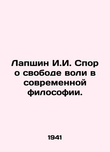 Lapshin I.I. Spor o svobode voli v sovremennoy filosofii./Lapshin I.I. The Controversy of Free Will in Modern Philosophy. In Russian - landofmagazines.com