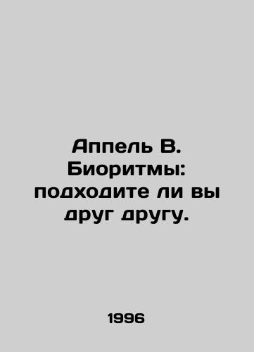 Appel V. Bioritmy: podkhodite li vy drug drugu./Appel B. Biorhythms: Are you fit for each other? In Russian - landofmagazines.com