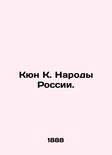 Kyun K. Narody Rossii./Kyung K. Peoples of Russia. In Russian - landofmagazines.com