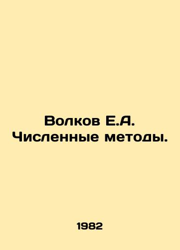 Volkov E.A. Chislennye metody./Volkov E.A. Numerical methods. In Russian - landofmagazines.com