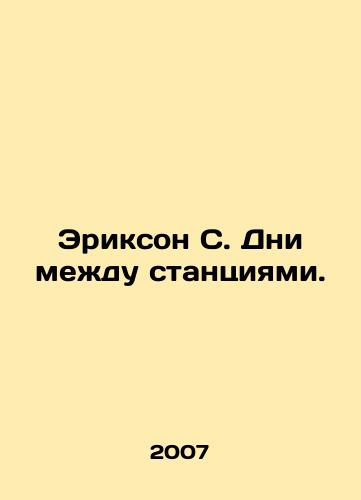 Erikson S. Dni mezhdu stantsiyami./Erickson S. Days between stations. In Russian - landofmagazines.com