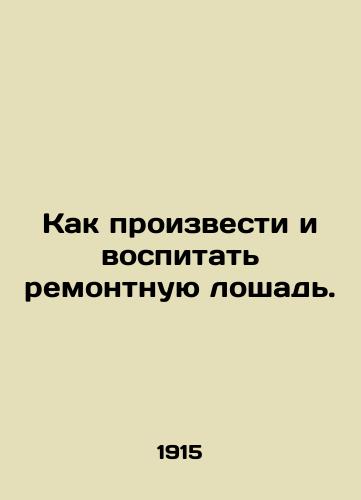 Kak proizvesti i vospitat remontnuyu loshad./How to produce and train a repair horse. In Russian - landofmagazines.com