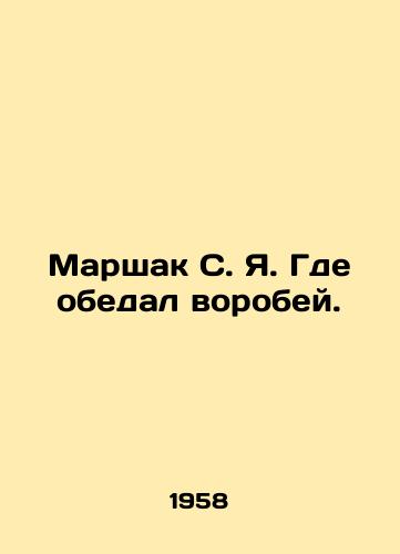 Marshak S. Ya. Gde obedal vorobey./Marshak S. I. Where the sparrow dined. In Russian - landofmagazines.com