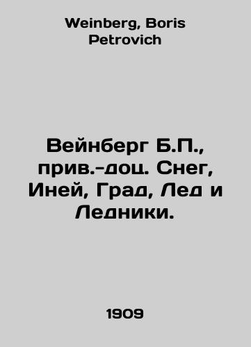 Veynberg B.P., priv.-dots. Sneg, Iney, Grad, Led i Ledniki./Weinberg B.P., cf. Snow, frost, hail, ice and glaciers. In Russian - landofmagazines.com
