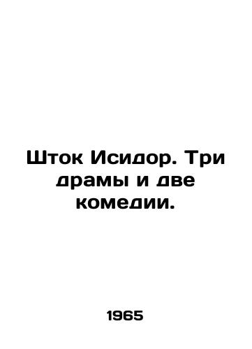 Shtok Isidor. Tri dramy i dve komedii./Stock Isidore. Three dramas and two comedies. In Russian - landofmagazines.com