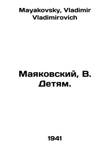Mayakovskiy, V. Detyam./Mayakovsky, V. Children. In Russian - landofmagazines.com