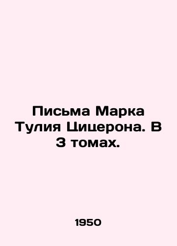 Pisma Marka Tuliya Tsitserona. V 3 tomakh./The Letters of Mark Tulia Cicero. In 3 Volumes. In Russian - landofmagazines.com