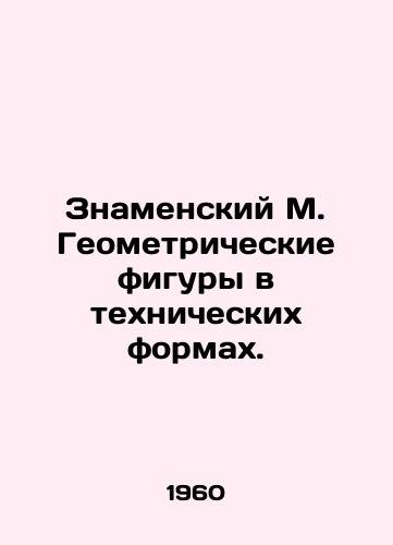 Znamenskiy M. Geometricheskie figury v tekhnicheskikh formakh./Znamensky M. Geometric figures in technical forms. In Russian - landofmagazines.com