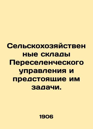Selskokhozyaystvennye sklady Pereselencheskogo upravleniya i predstoyashchie im zadachi./Agricultural warehouses of the Resettlement Authority and the tasks ahead. In Russian - landofmagazines.com