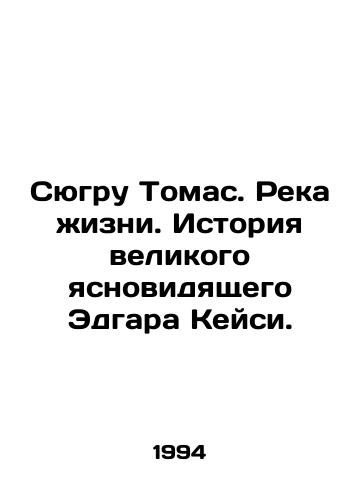 Syugru Tomas. Reka zhizni. Istoriya velikogo yasnovidyashchego Edgara Keysi./Sugru Thomas: The River of Life. The Story of the Great clairvoyant Edgar Casey. In Russian - landofmagazines.com